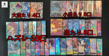 オープン記念500円オリパ 【全100口】【オリパ】