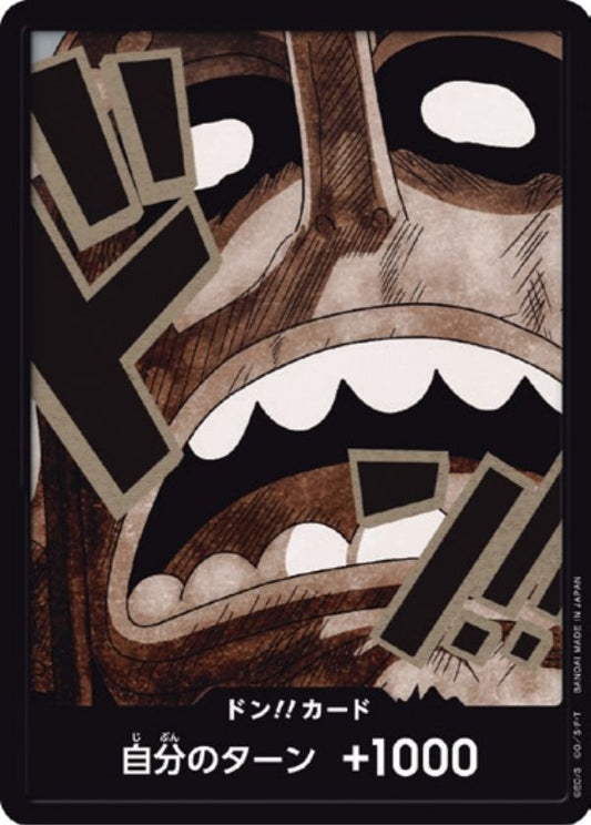 ウソップ 【PRB-02】【ドンカード】