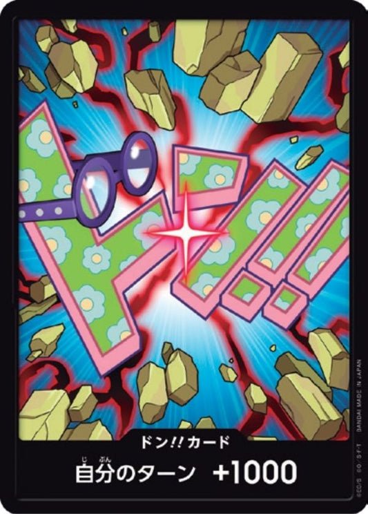 コビー 【PRB-02】【ドンカード】