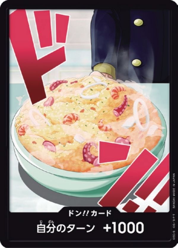 サンジ 【PRB-02】【ドンカード】