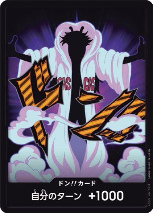 シーザー・クラウン 【PRB-02】【ドンカード】