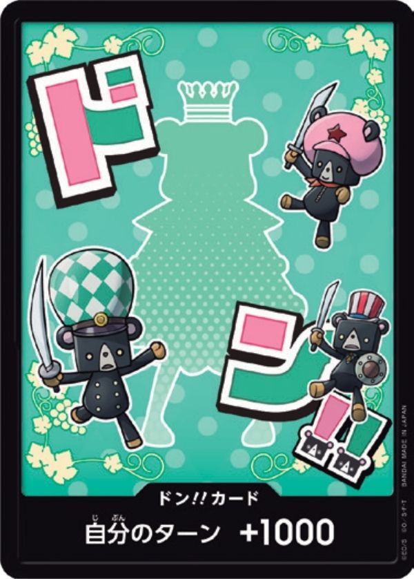 シュガー 【PRB-02】【ドンカード】