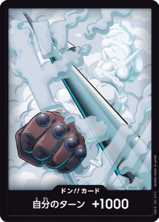 スモーカー 【PRB-02】【ドンカード】