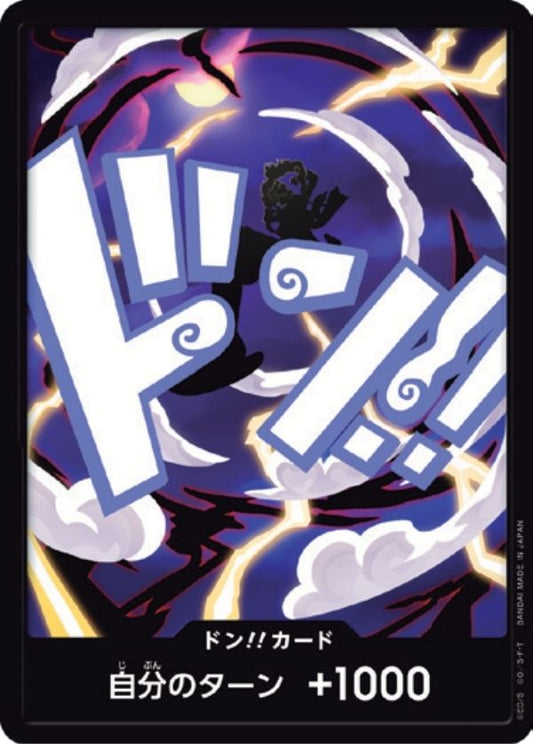 モンキー・D・ルフィ ギア5 ニカ 【PRB-02】【ドンカード】