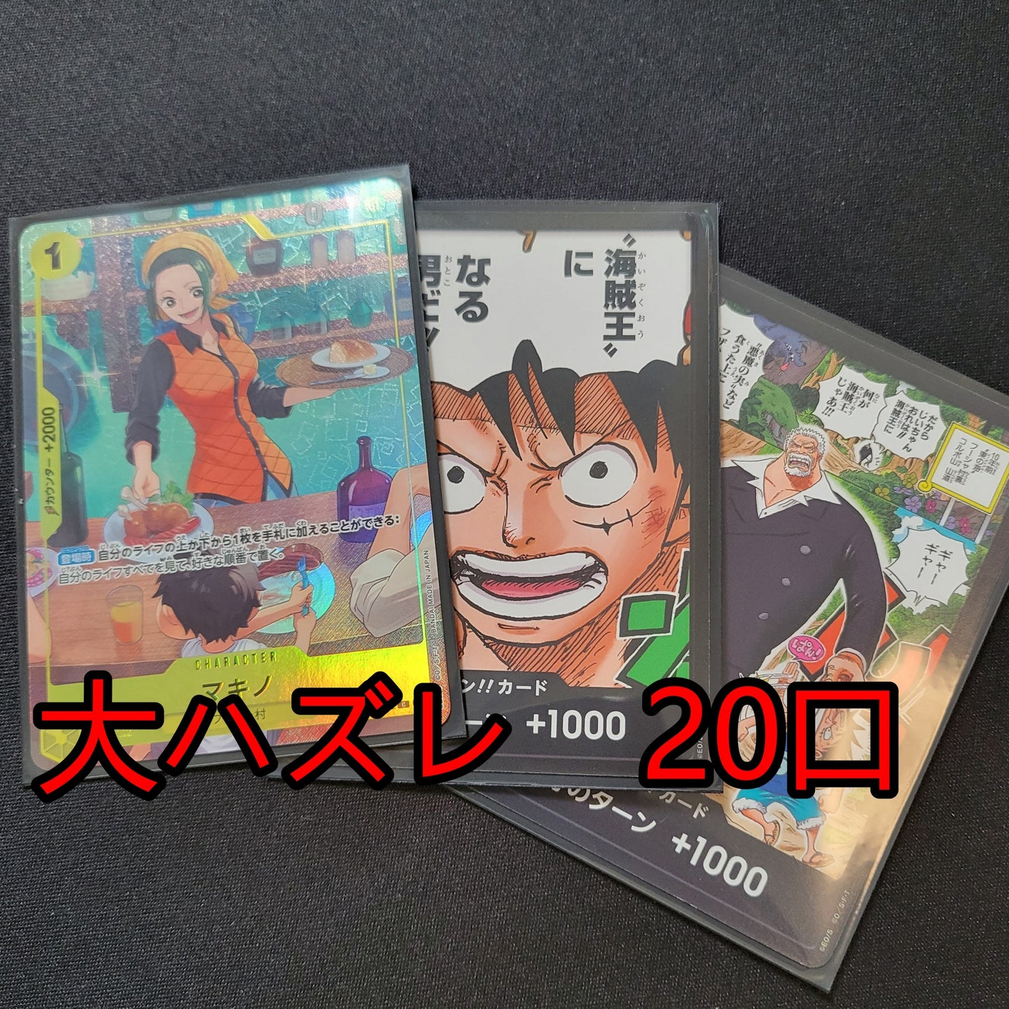 オープン記念500円オリパ 【全100口】【オリパ】