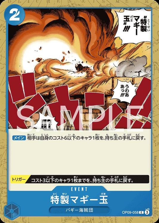 特製マギー玉 【C】【青】【OP09-058】
