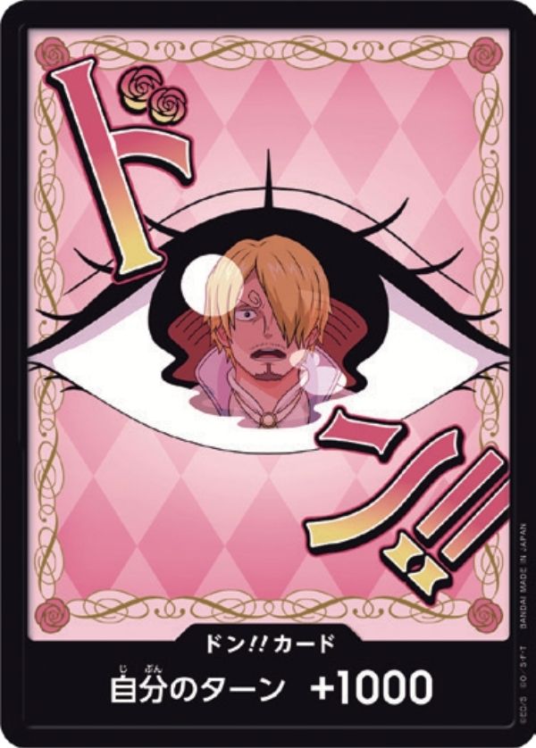 シャーロット・プリン 【PRB-02】【ドンカード】
