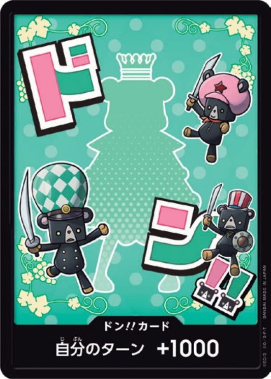 シュガー 【PRB-02】【ドンカード】