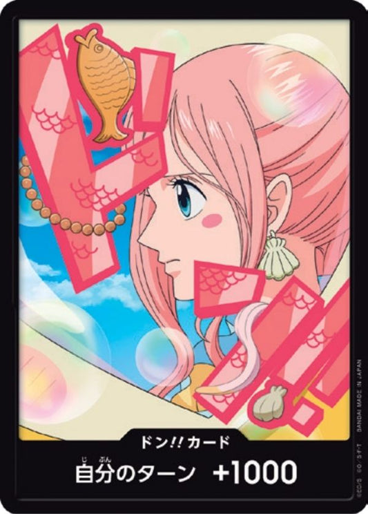 しらほし 【PRB-02】【ドンカード】
