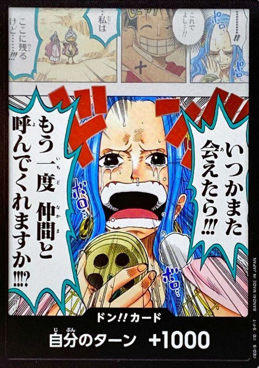 ビビ いつかまた会えたら!!! もう一度 仲間と呼んでくれますか!!!? 【ドンカード】