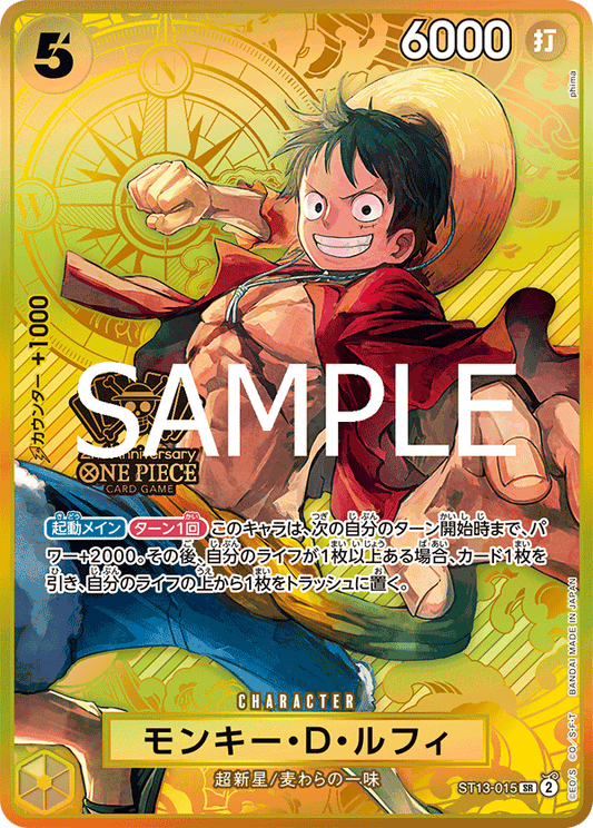 モンキー・D・ルフィ 【SR】【パラレル】【プロモ】【2nd ANNIVERSARY SET】【黄】【ST13-015】